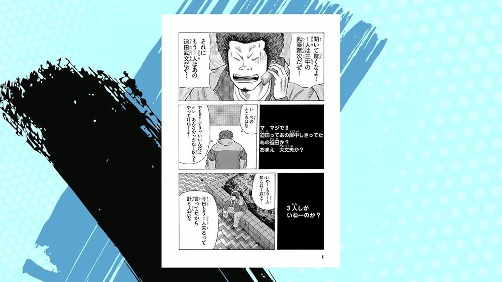 WORST 1〜25巻 910ri15R8kL.jpg